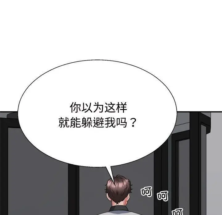 漫画《不同寻常的爱》第26话第101张图