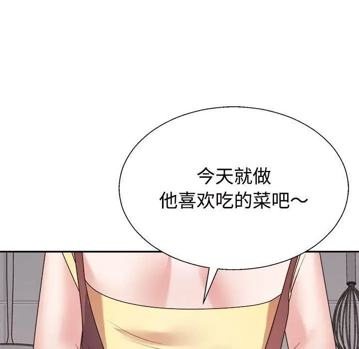 漫画《不同寻常的爱》第26话第108张图