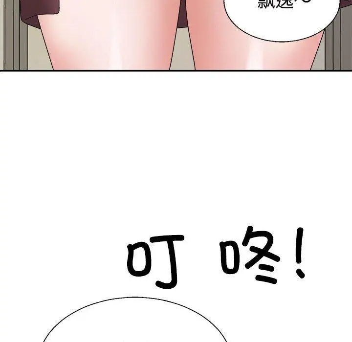 漫画《不同寻常的爱》第26话第110张图