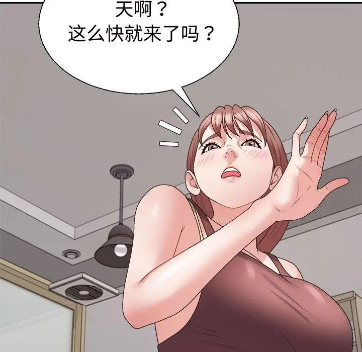 漫画《不同寻常的爱》第26话第111张图