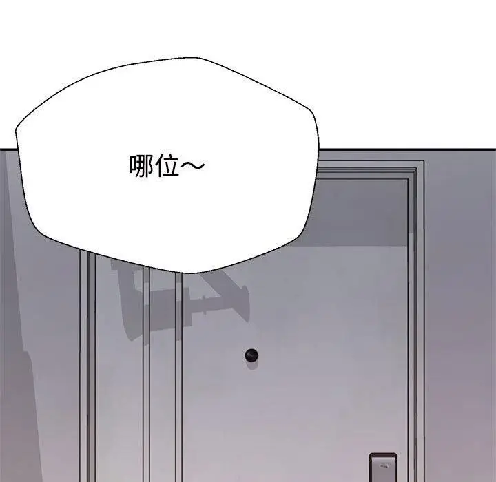 漫画《不同寻常的爱》第26话第113张图