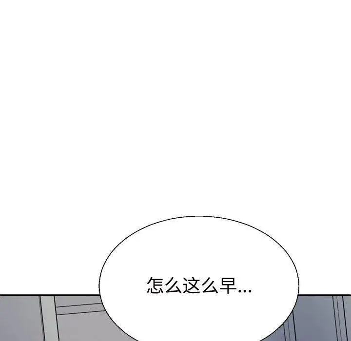 漫画《不同寻常的爱》第26话第115张图