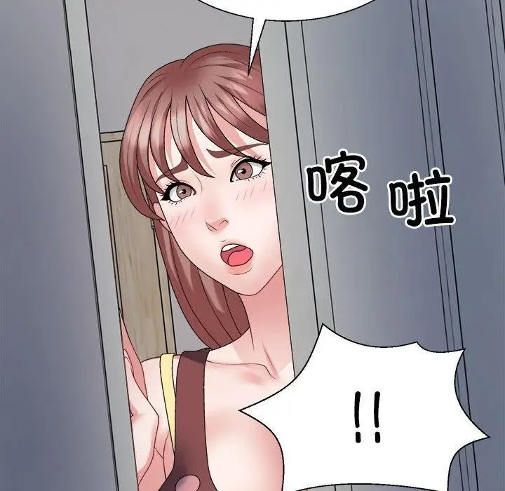 漫画《不同寻常的爱》第26话第116张图