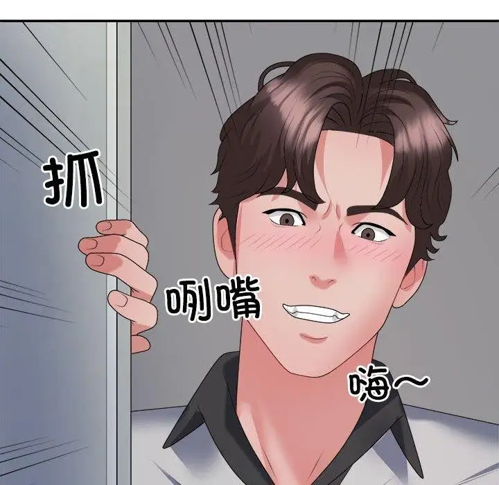 漫画《不同寻常的爱》第26话第118张图