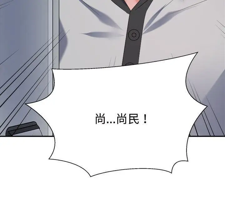 漫画《不同寻常的爱》第26话第119张图
