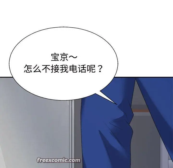 漫画《不同寻常的爱》第26话第120张图