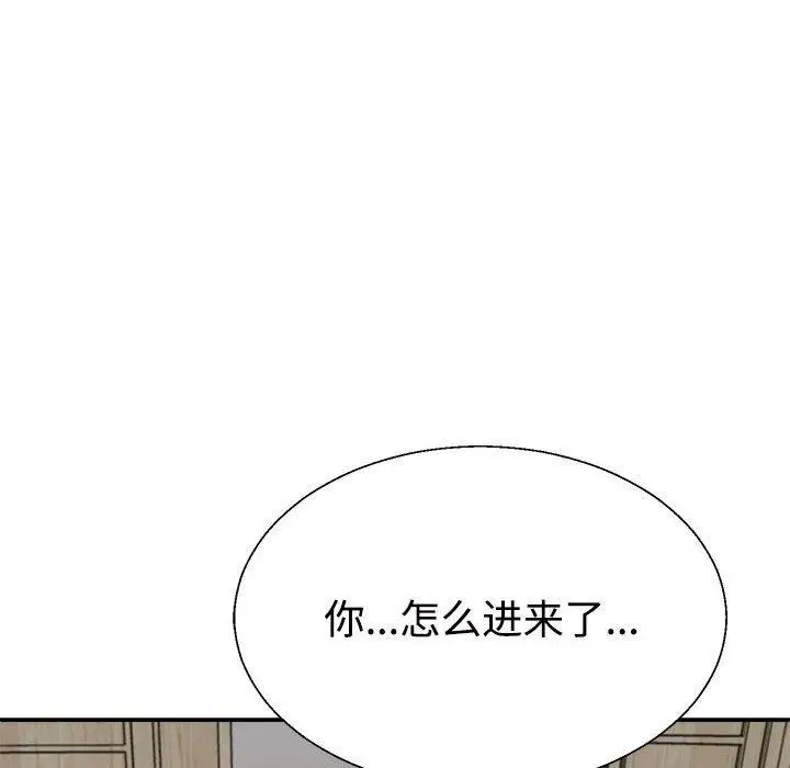 漫画《不同寻常的爱》第26话第122张图