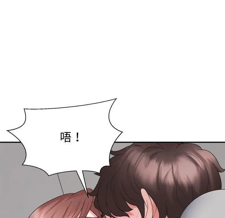 漫画《不同寻常的爱》第26话第127张图