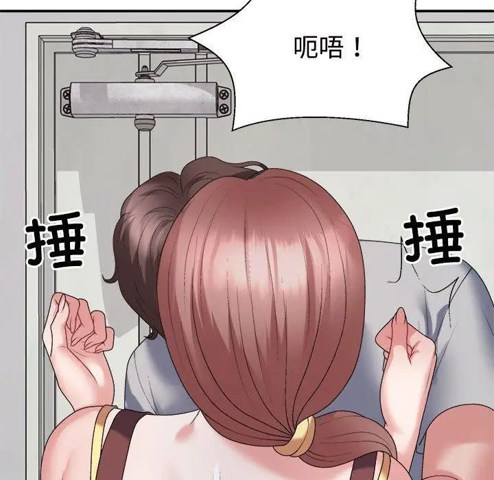 漫画《不同寻常的爱》第26话第130张图