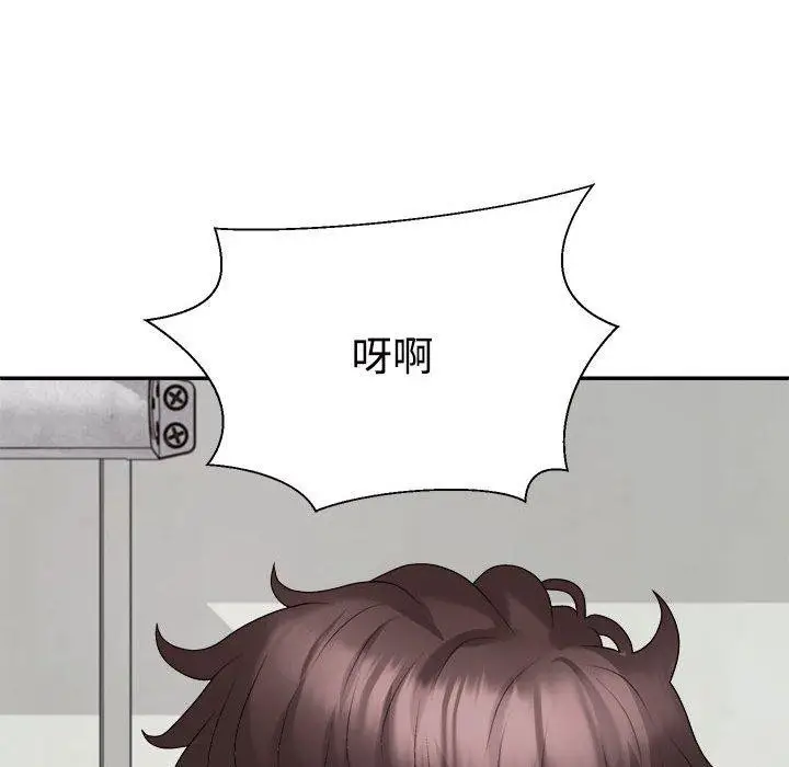 漫画《不同寻常的爱》第26话第132张图