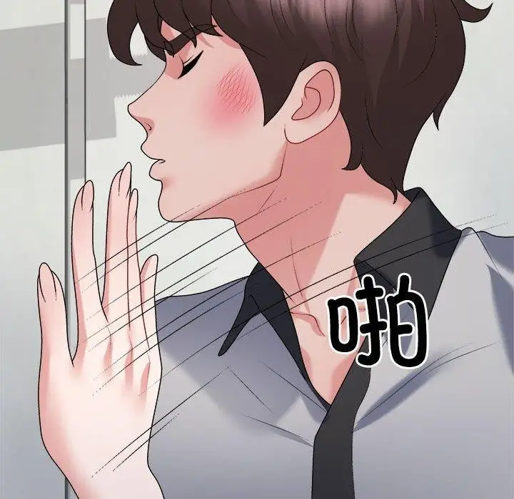 漫画《不同寻常的爱》第26话第133张图
