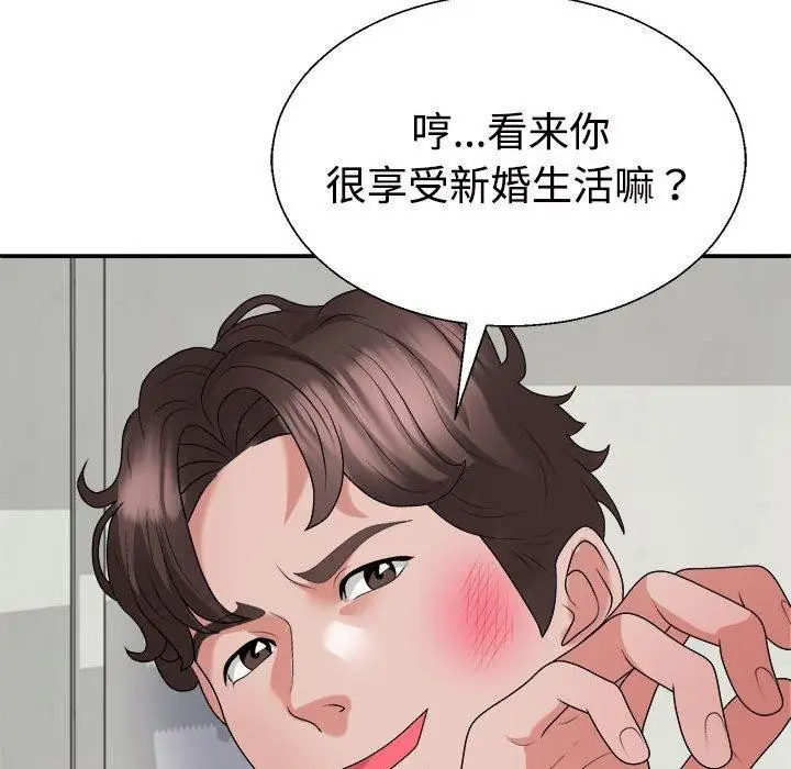 漫画《不同寻常的爱》第26话第137张图