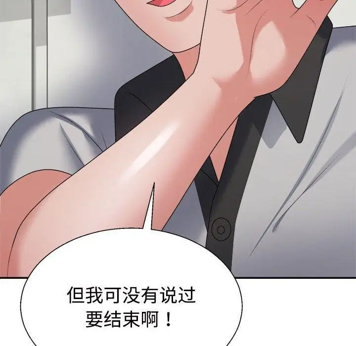 漫画《不同寻常的爱》第26话第138张图