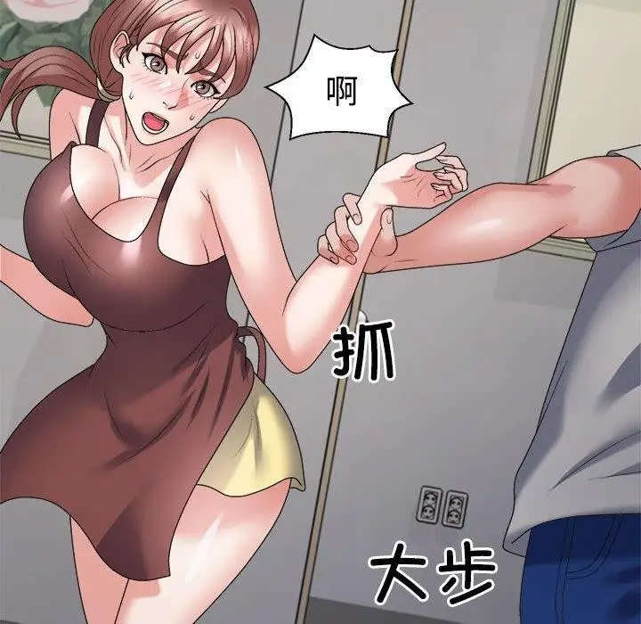 漫画《不同寻常的爱》第26话第140张图