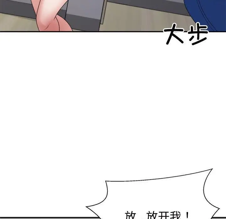 漫画《不同寻常的爱》第26话第141张图