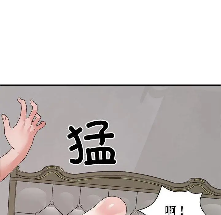 漫画《不同寻常的爱》第26话第144张图