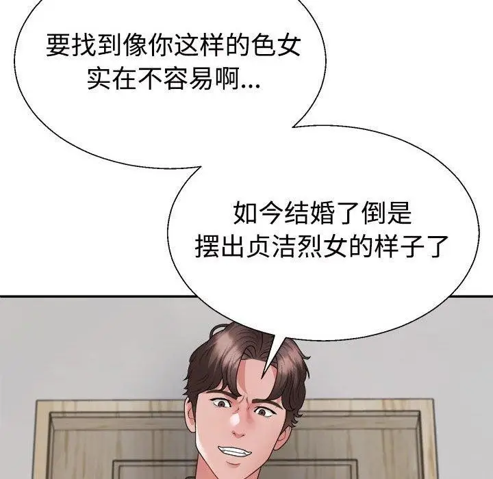 漫画《不同寻常的爱》第26话第146张图