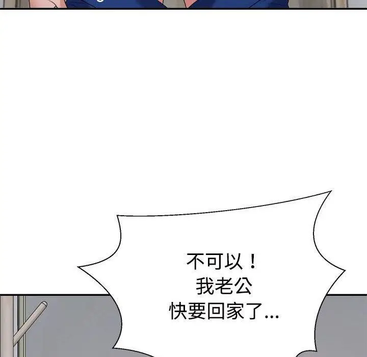 漫画《不同寻常的爱》第26话第148张图