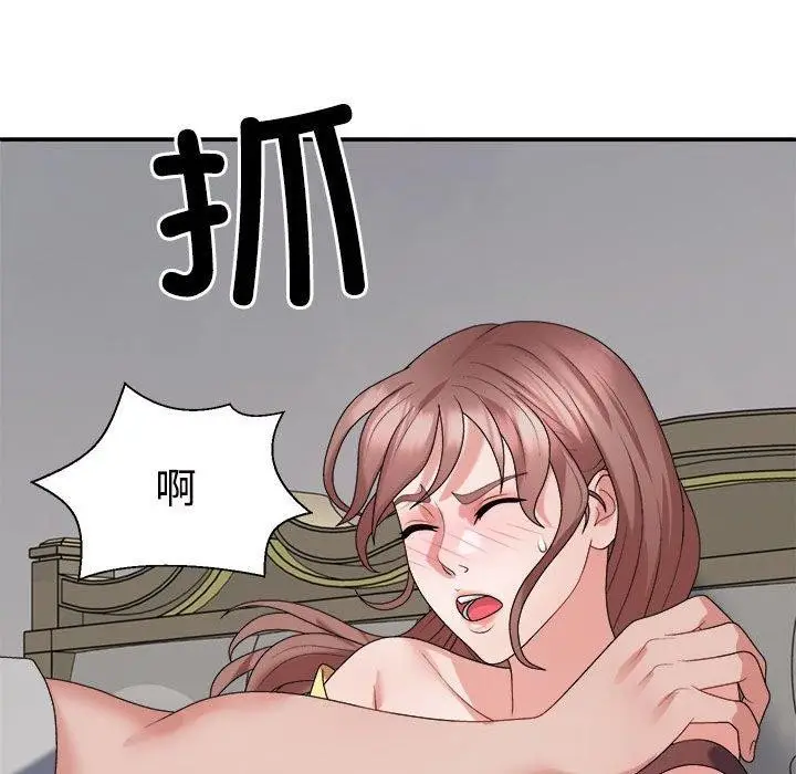 漫画《不同寻常的爱》第26话第151张图