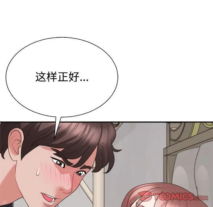 漫画《不同寻常的爱》第26话第153张图