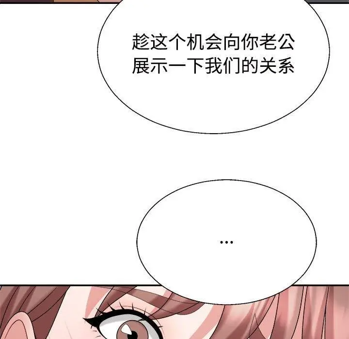 漫画《不同寻常的爱》第26话第155张图
