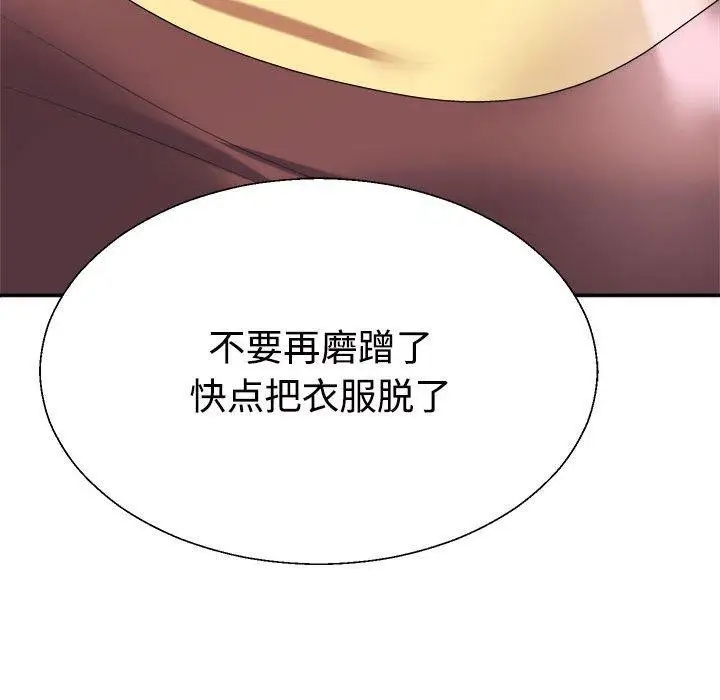 漫画《不同寻常的爱》第26话第157张图