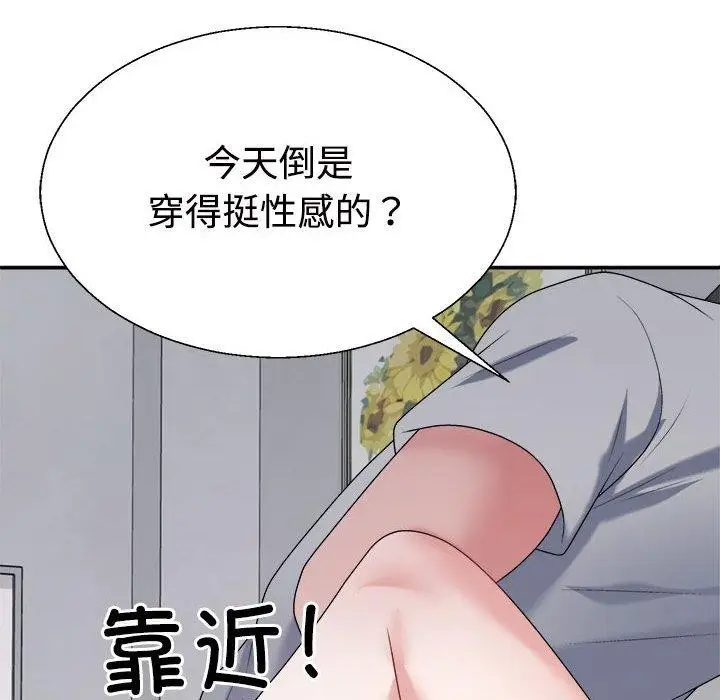 漫画《不同寻常的爱》第26话第158张图