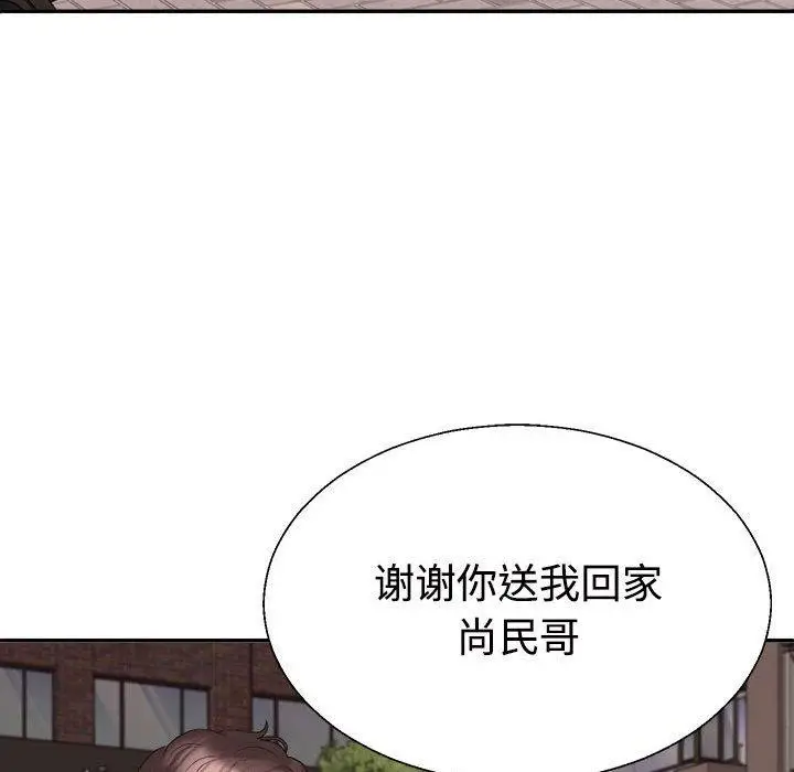漫画《不同寻常的爱》第26话第16张图
