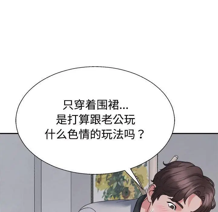 漫画《不同寻常的爱》第26话第160张图