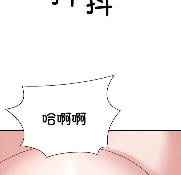 漫画《不同寻常的爱》第26话第167张图