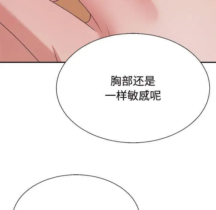 漫画《不同寻常的爱》第26话第169张图