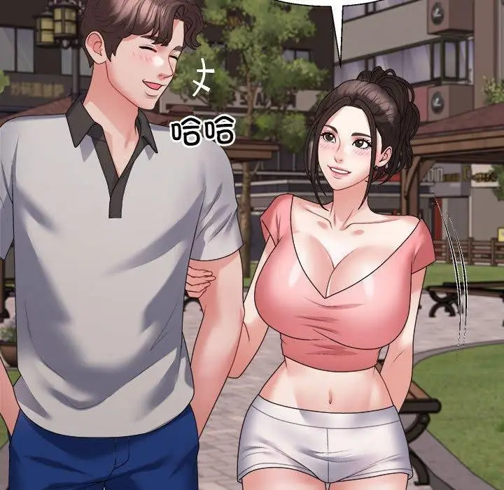 漫画《不同寻常的爱》第26话第17张图