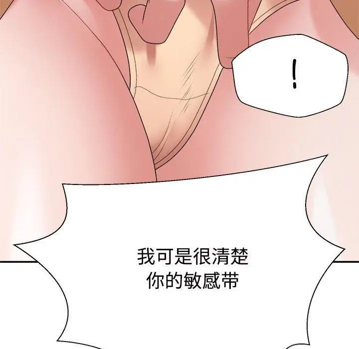 漫画《不同寻常的爱》第26话第171张图