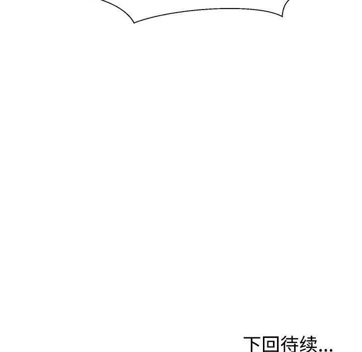 漫画《不同寻常的爱》第26话第172张图