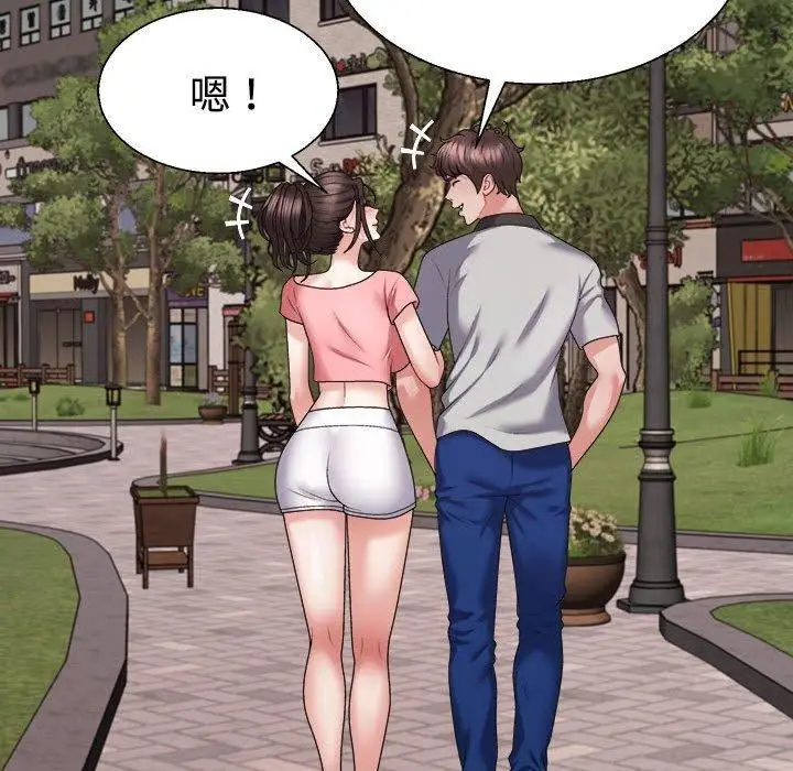 漫画《不同寻常的爱》第26话第19张图