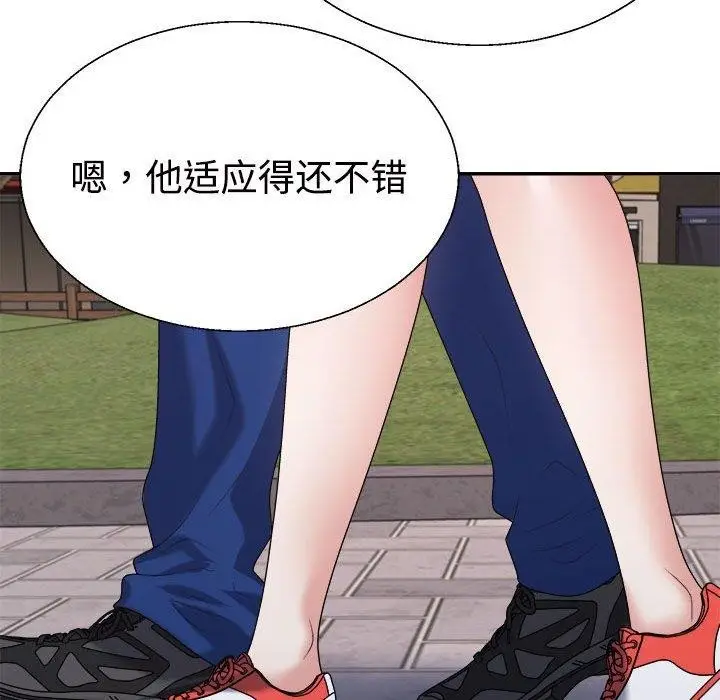 漫画《不同寻常的爱》第26话第21张图