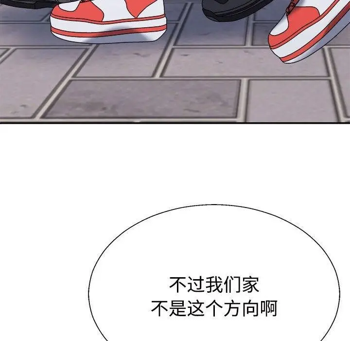 漫画《不同寻常的爱》第26话第22张图
