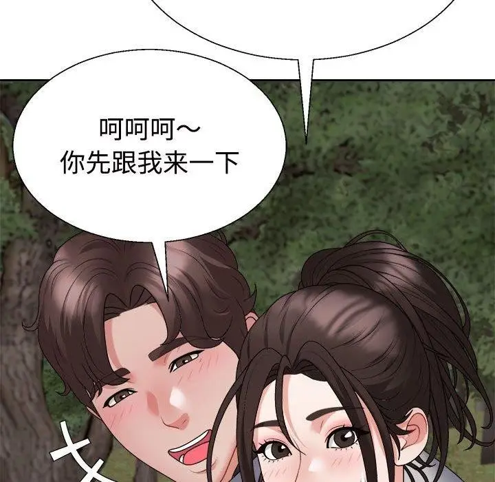 漫画《不同寻常的爱》第26话第23张图