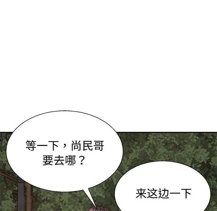 漫画《不同寻常的爱》第26话第25张图