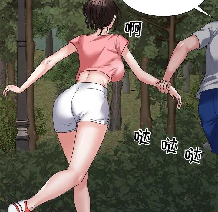 漫画《不同寻常的爱》第26话第26张图