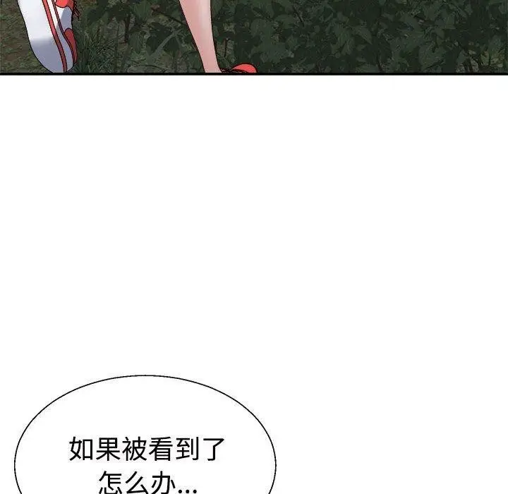漫画《不同寻常的爱》第26话第27张图