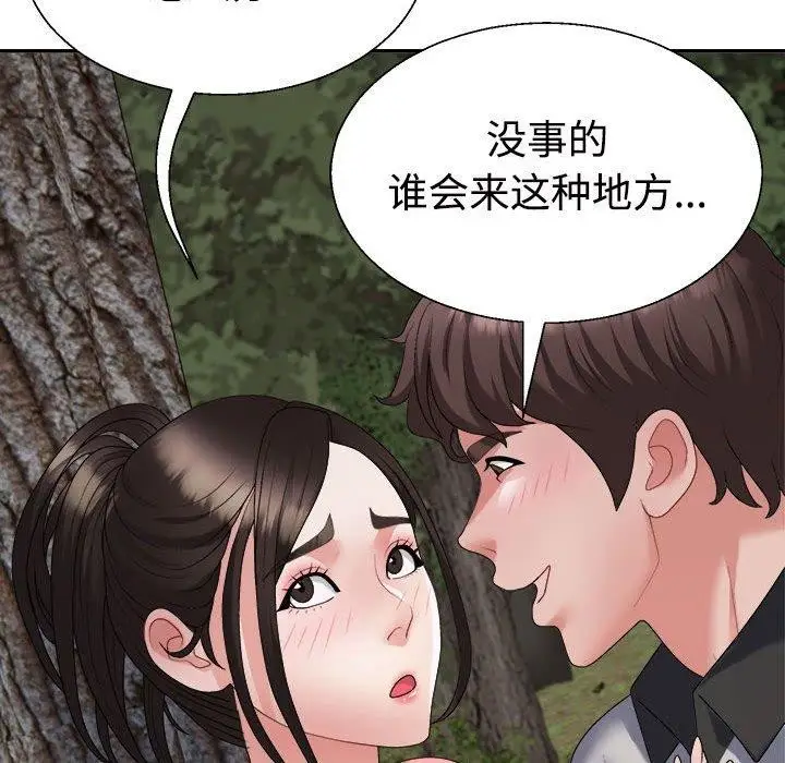 漫画《不同寻常的爱》第26话第28张图
