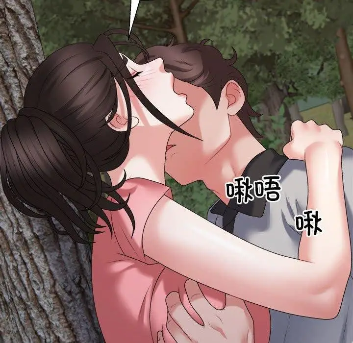 漫画《不同寻常的爱》第26话第31张图