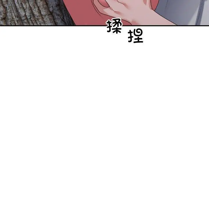 漫画《不同寻常的爱》第26话第32张图