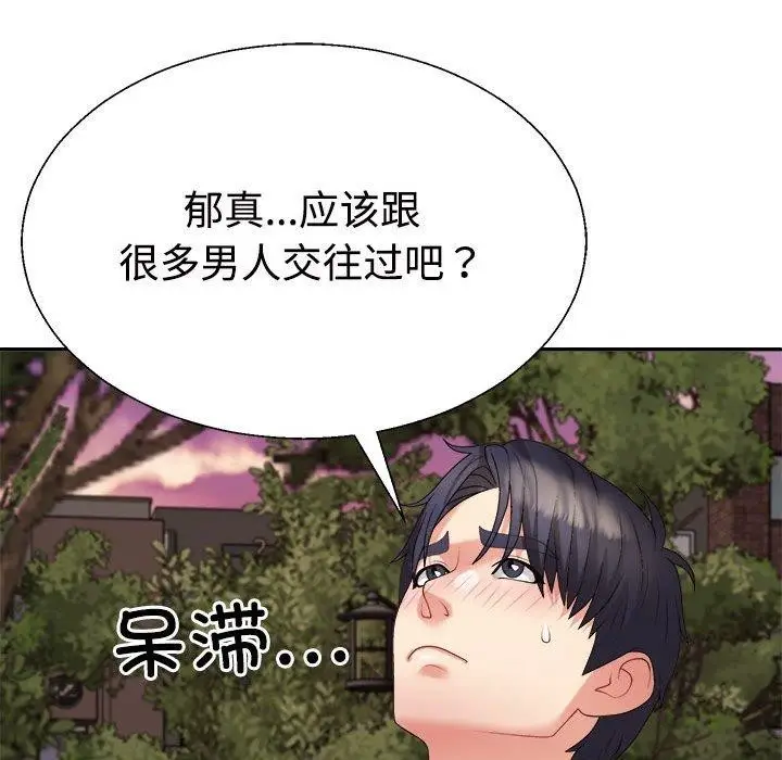 漫画《不同寻常的爱》第26话第35张图
