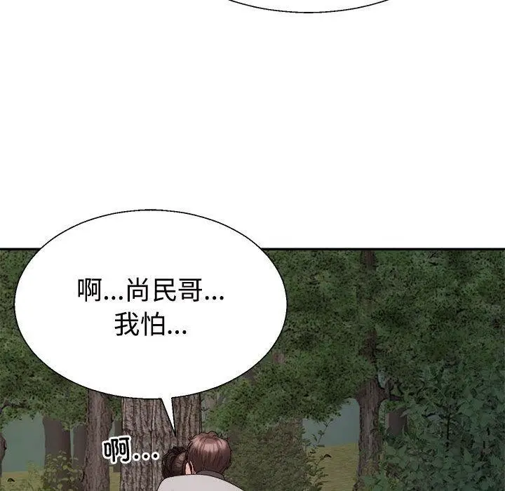 漫画《不同寻常的爱》第26话第37张图