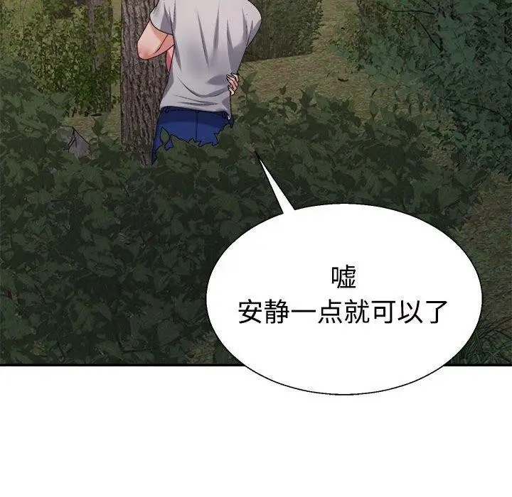 漫画《不同寻常的爱》第26话第38张图