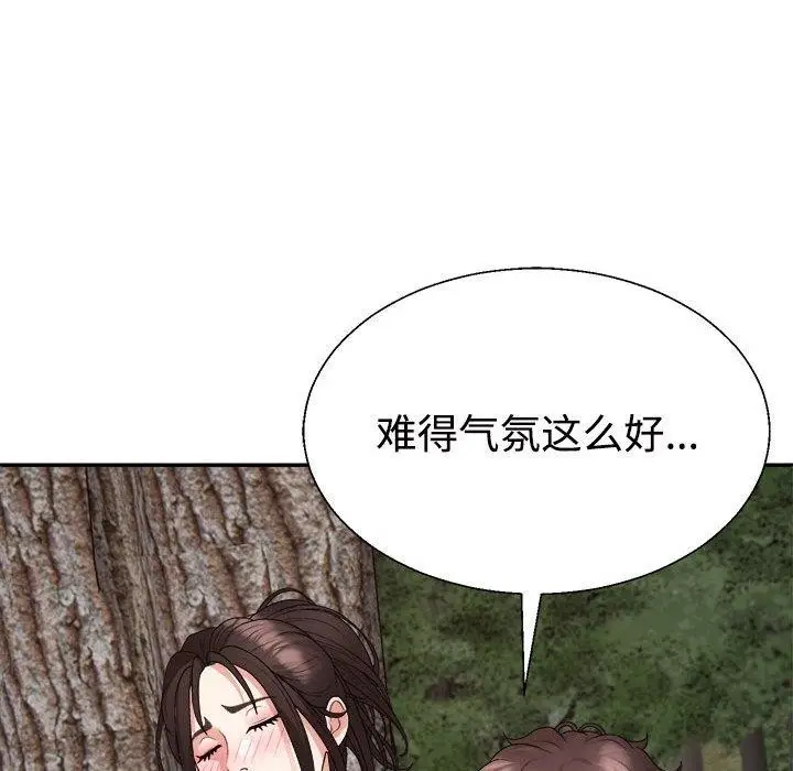 漫画《不同寻常的爱》第26话第39张图