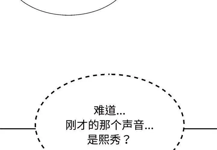 漫画《不同寻常的爱》第26话第4张图