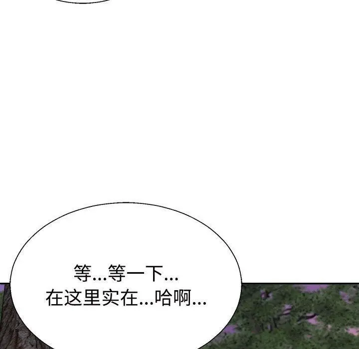 漫画《不同寻常的爱》第26话第41张图
